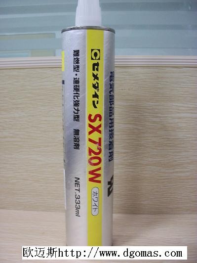 供应施敏打硬SX720W
